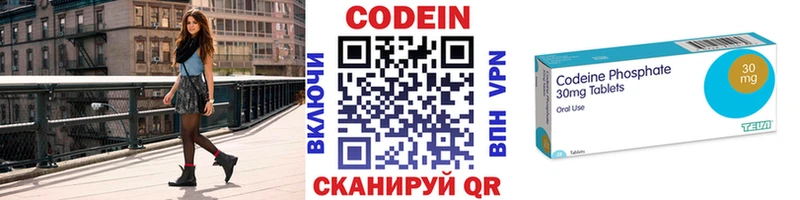 Купить  Лесосибирск  Кодеиновый сироп Lean Purple Drank 