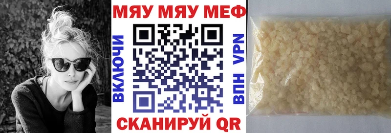 Купить где  Лесосибирск  МЯУ-МЯУ 4 MMC 