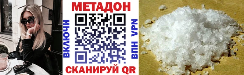Метадон VHQ  Купить  Лесосибирск 